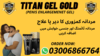 Genuine Titen Gel Price In Pakistan Image